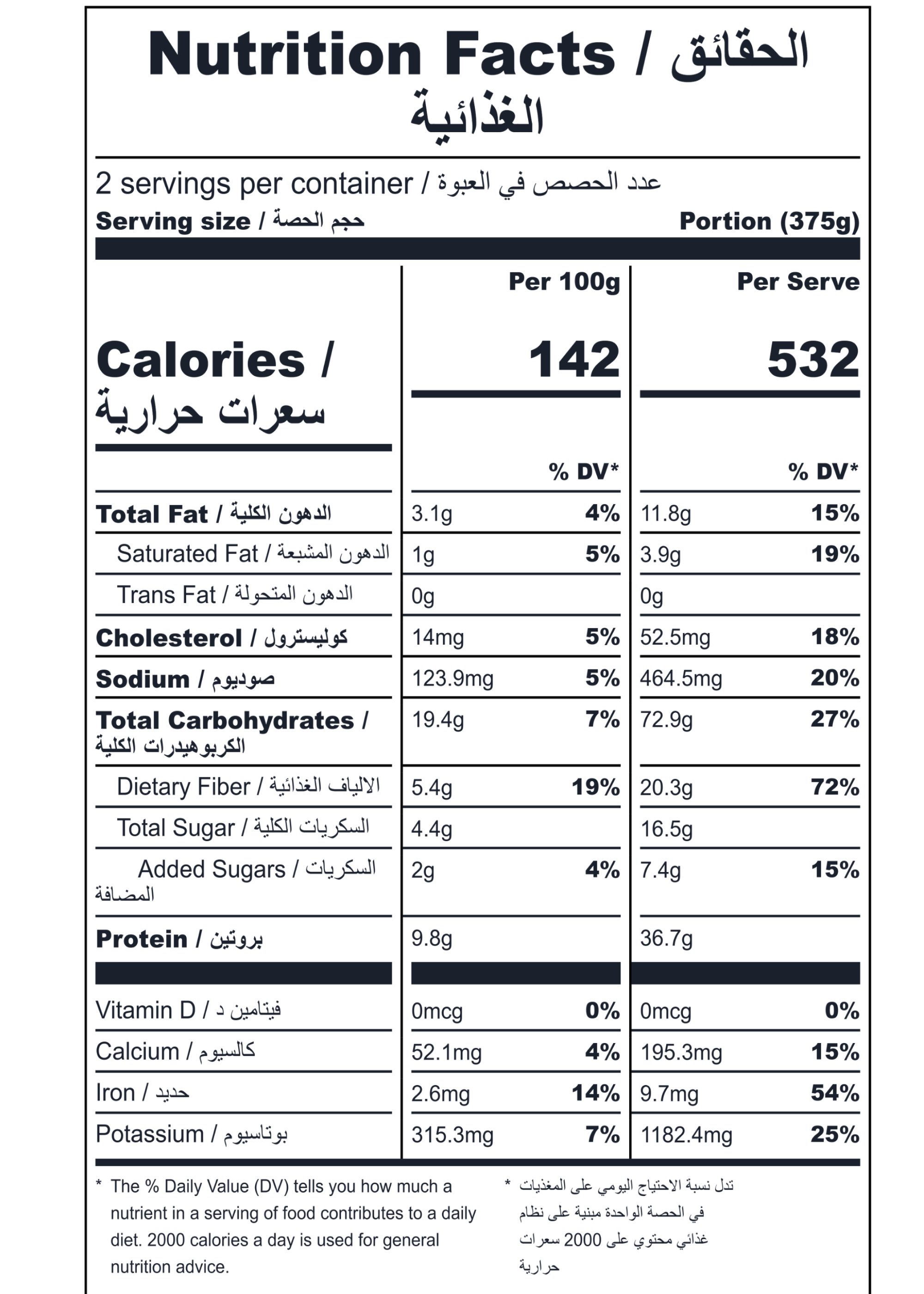 Chili Con Carne (XL, 2 Portions)