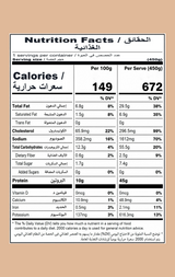 [PRE-ORDER] Chicken Fried Rice 450g