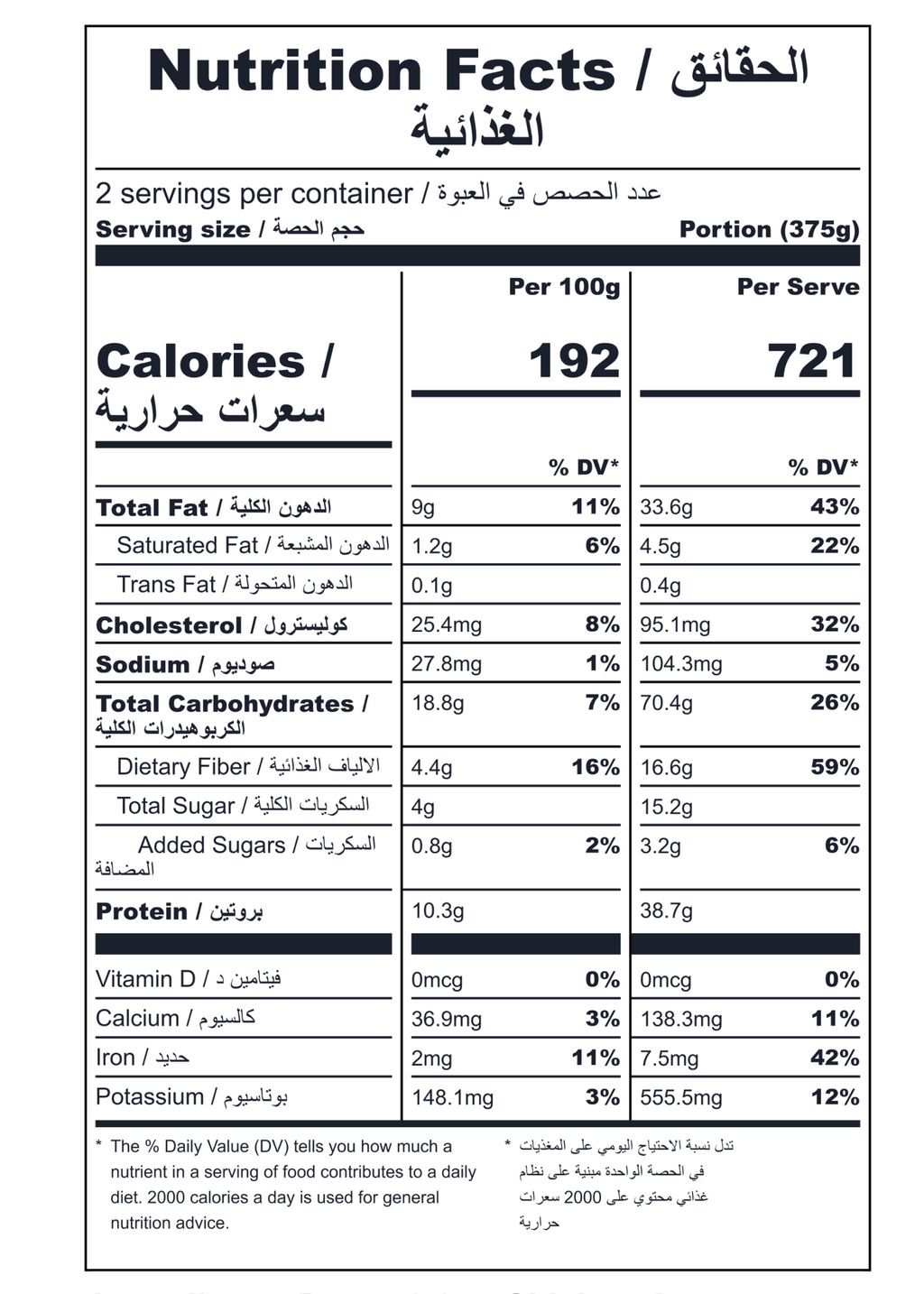 Butter Chicken (XL, 2 Portions)