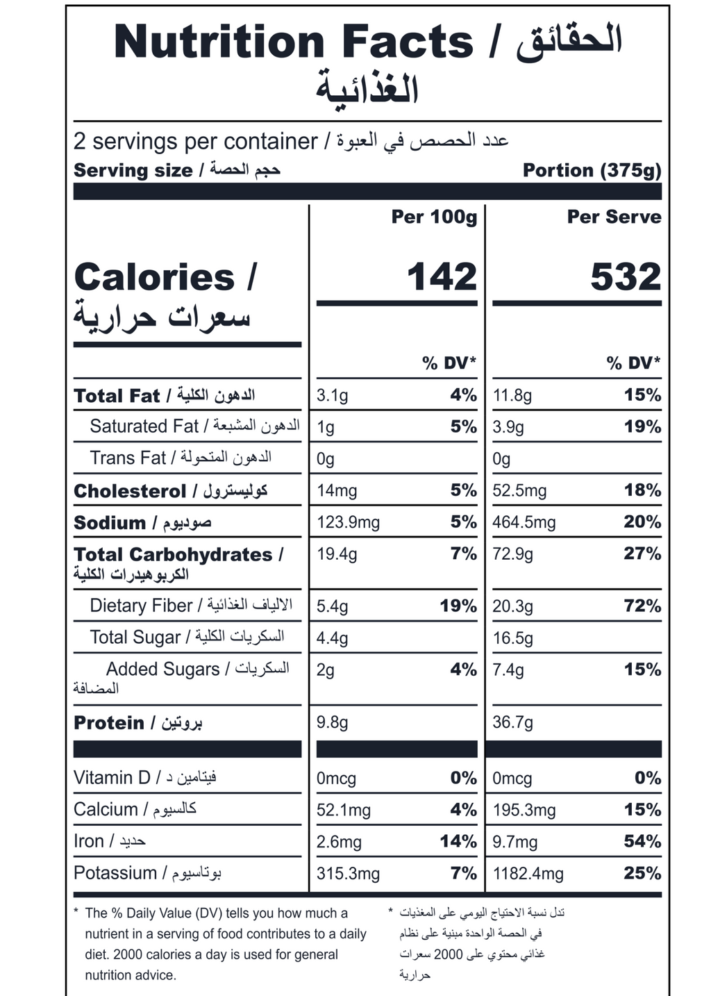 Chili Con Carne (XL, 2 Portions)