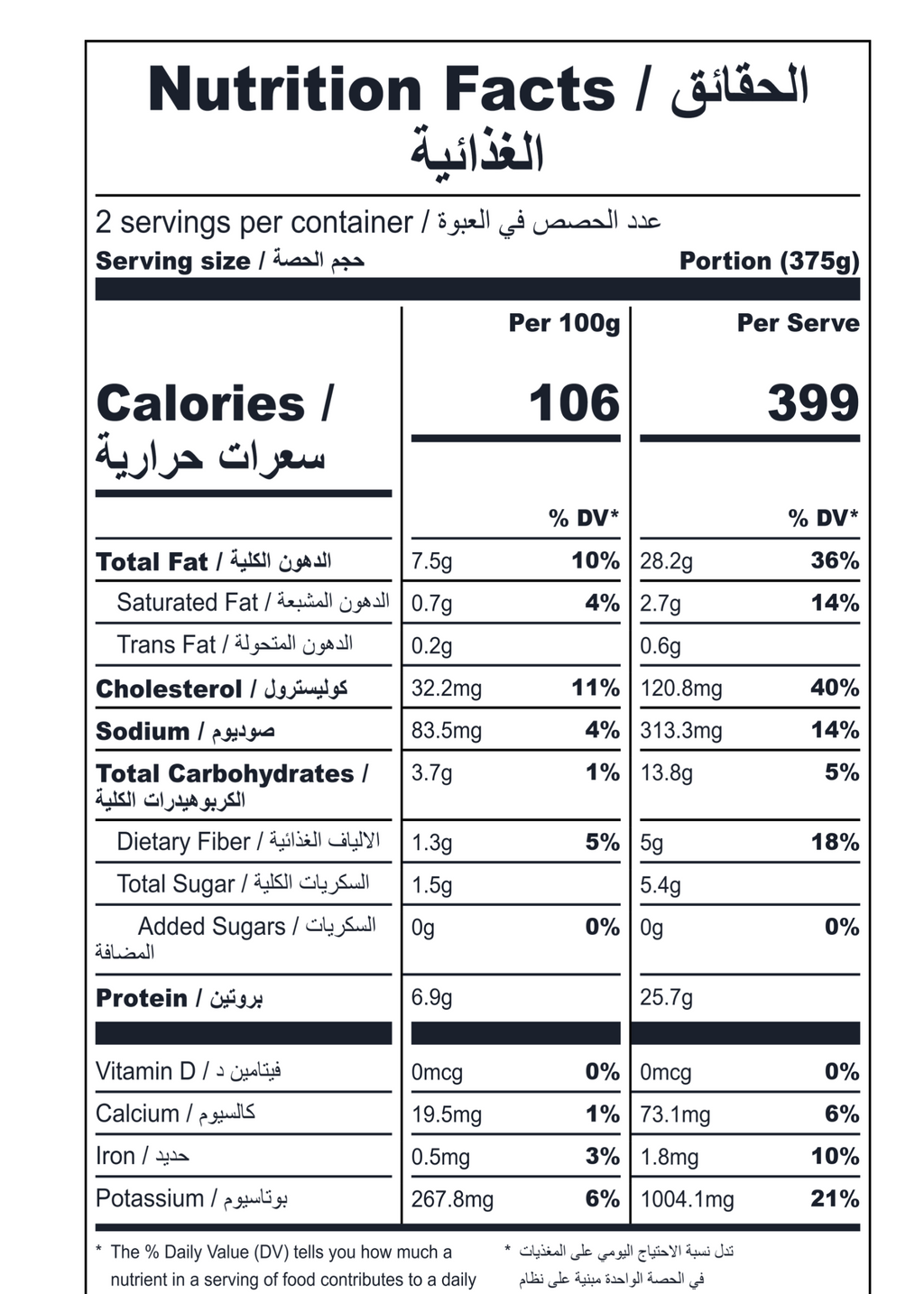 Chicken Red Coco Curry (XL, 2 Portions)