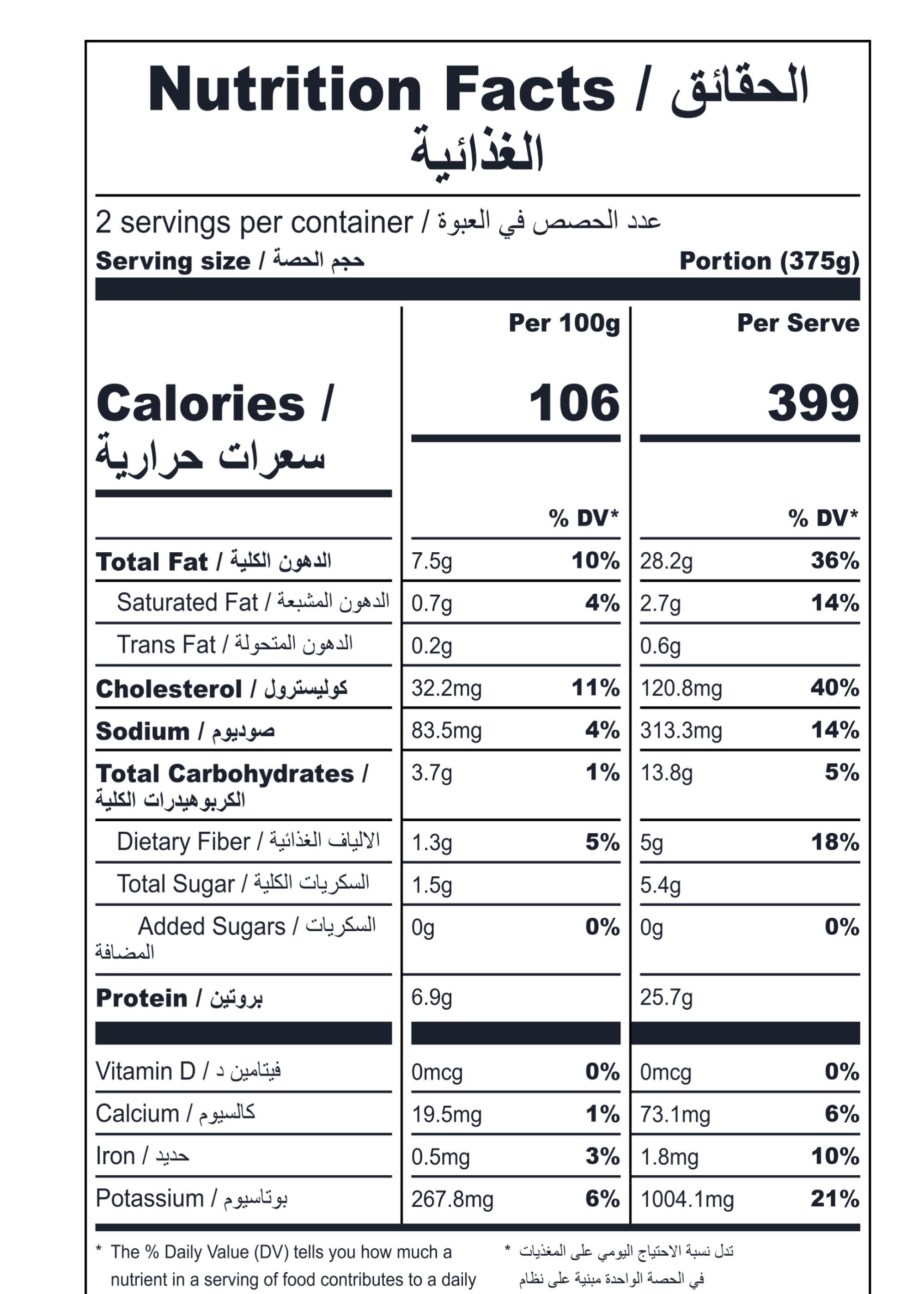 Chicken Red Coco Curry (XL, 2 Portions)